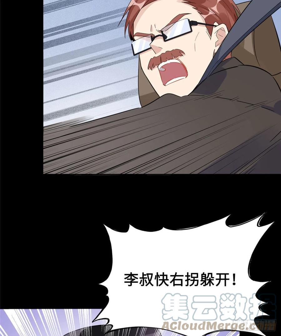 《离婚后前夫成了我的忠犬》3 复仇准备 第19页