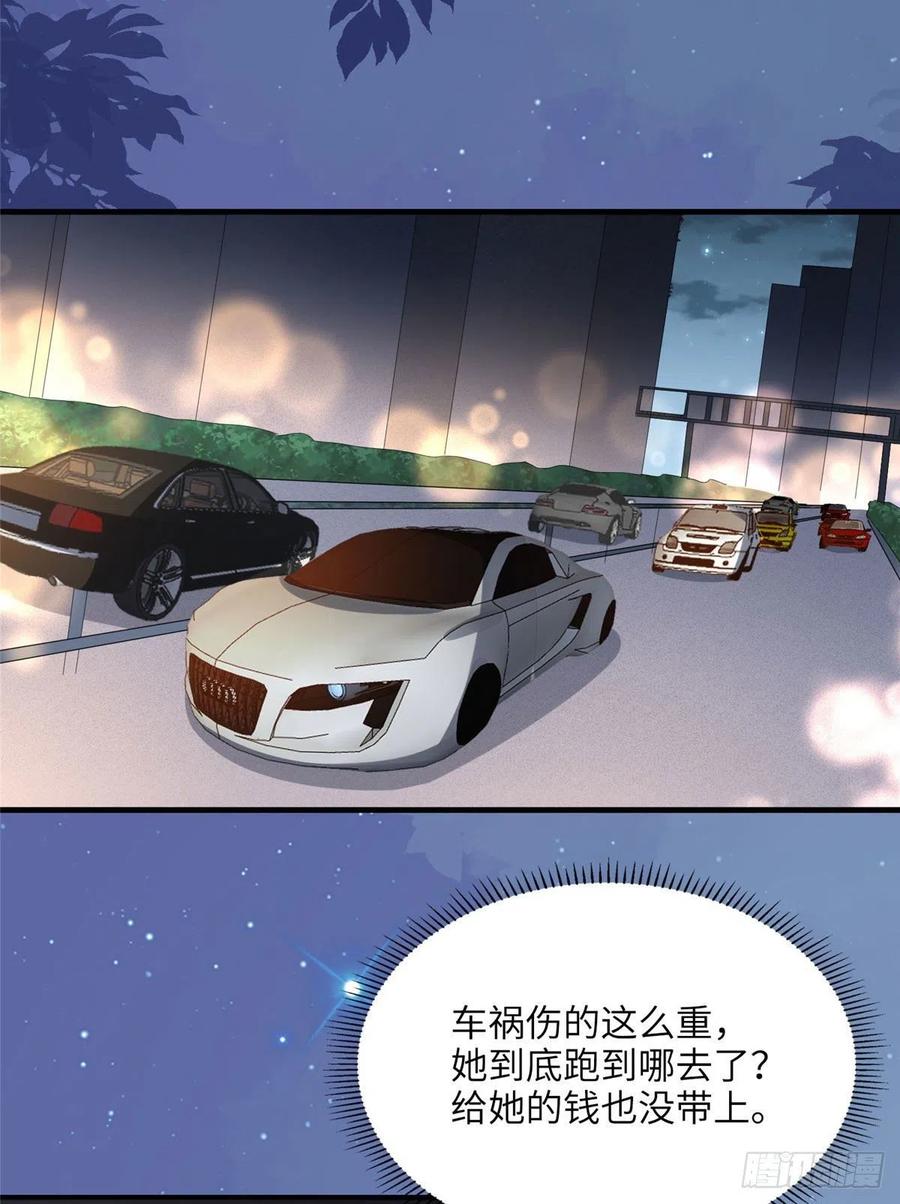 《离婚后前夫成了我的忠犬》3 复仇准备 第6页