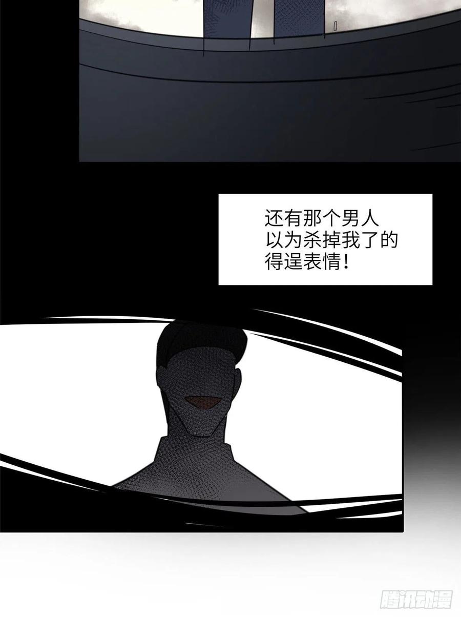 《离婚后前夫成了我的忠犬》3 复仇准备 第26页