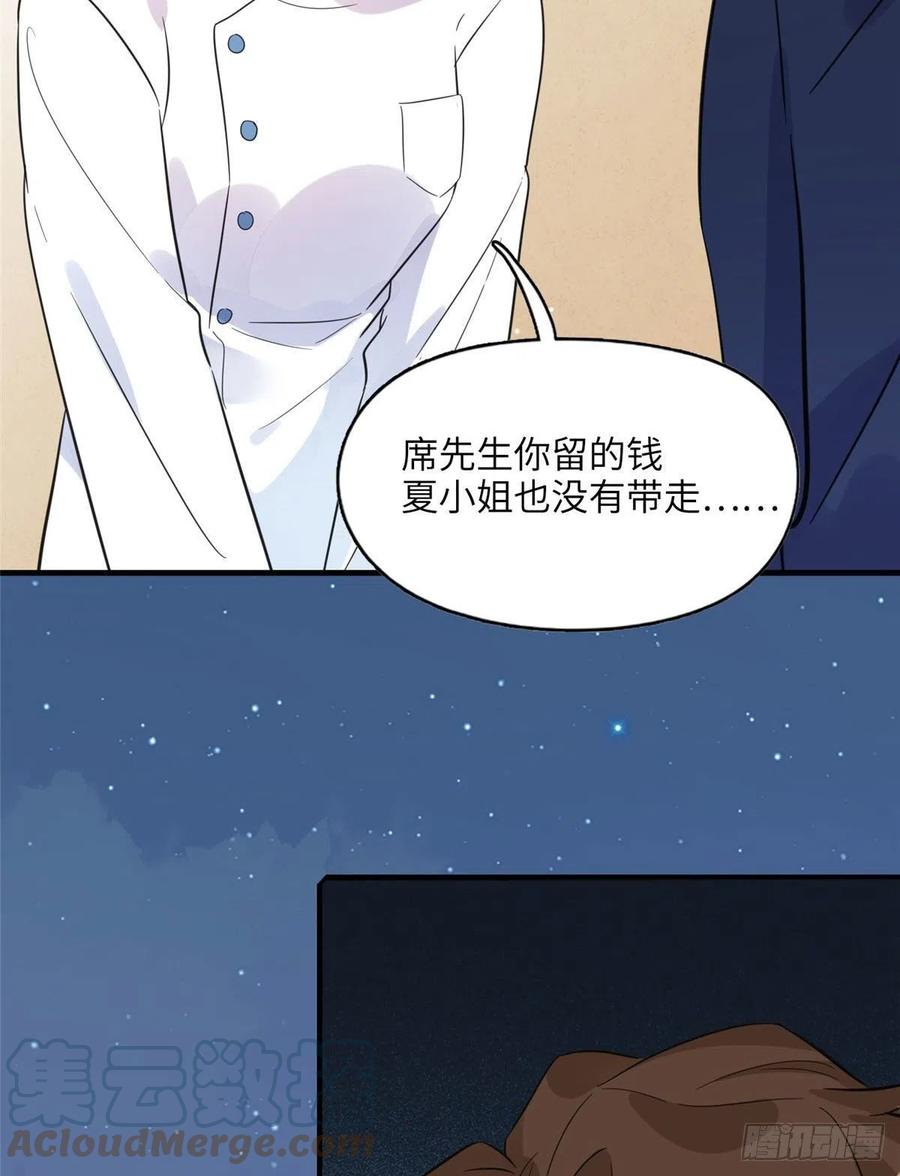 《离婚后前夫成了我的忠犬》3 复仇准备 第4页