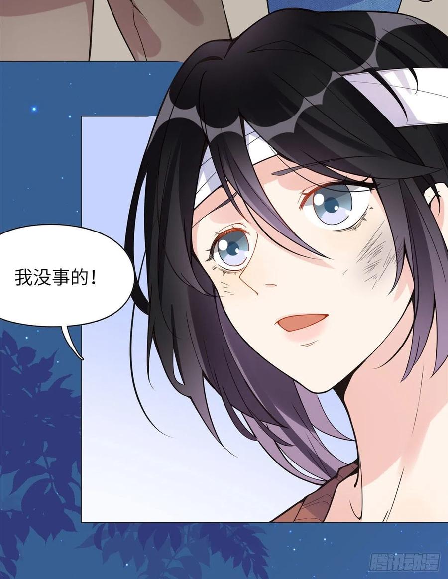 《离婚后前夫成了我的忠犬》3 复仇准备 第45页