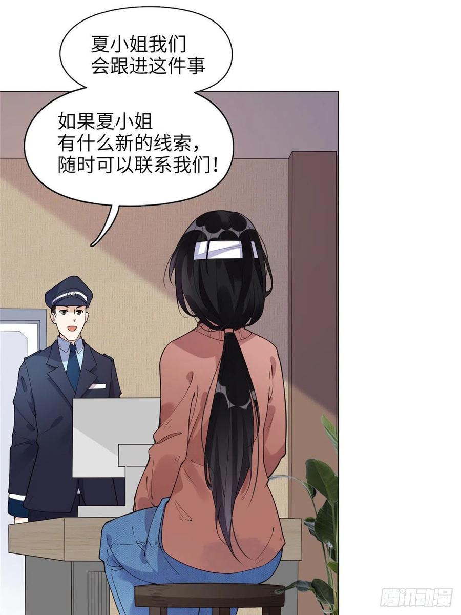 《离婚后前夫成了我的忠犬》3 复仇准备 第33页