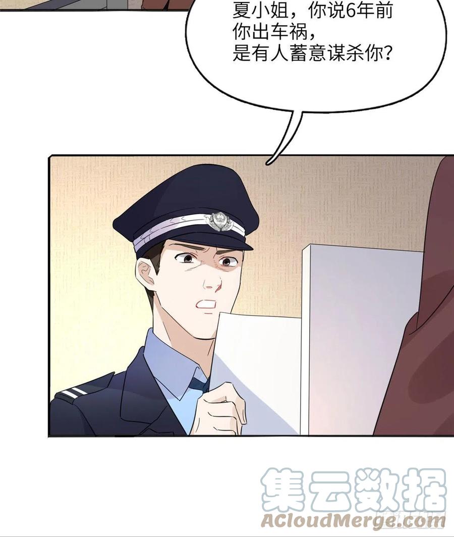 《离婚后前夫成了我的忠犬》3 复仇准备 第13页