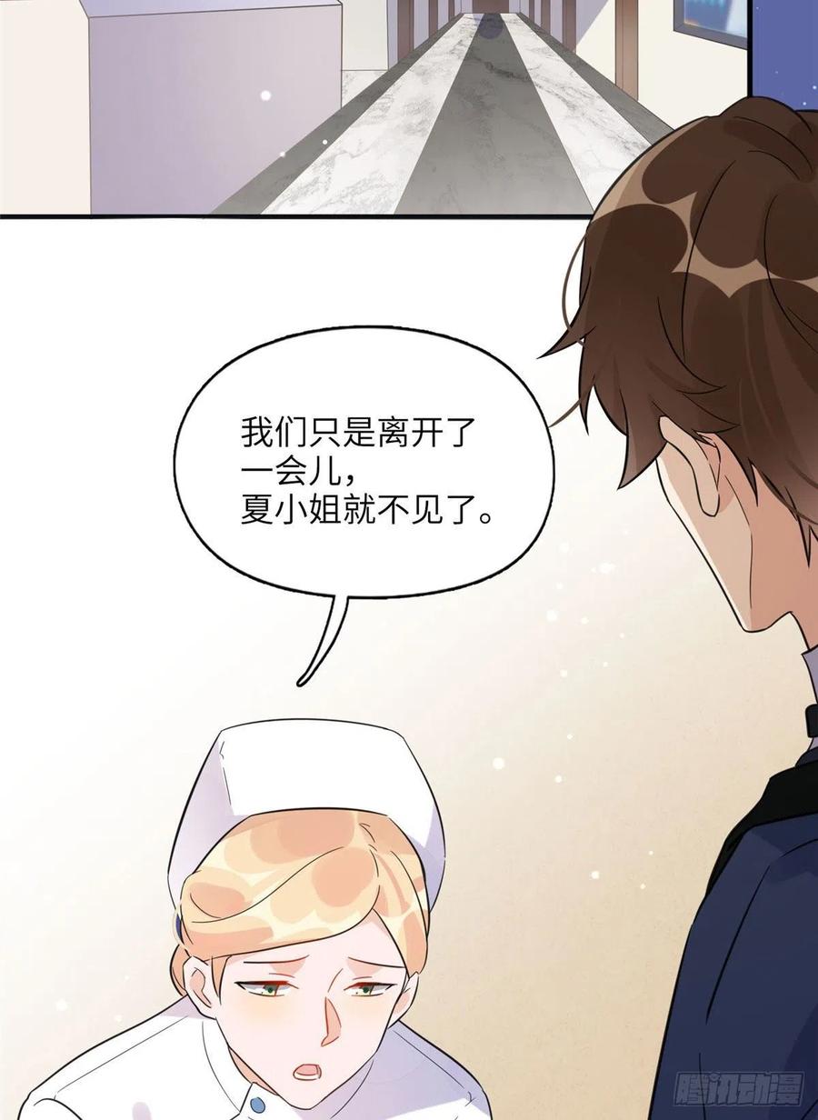《离婚后前夫成了我的忠犬》3 复仇准备 第3页