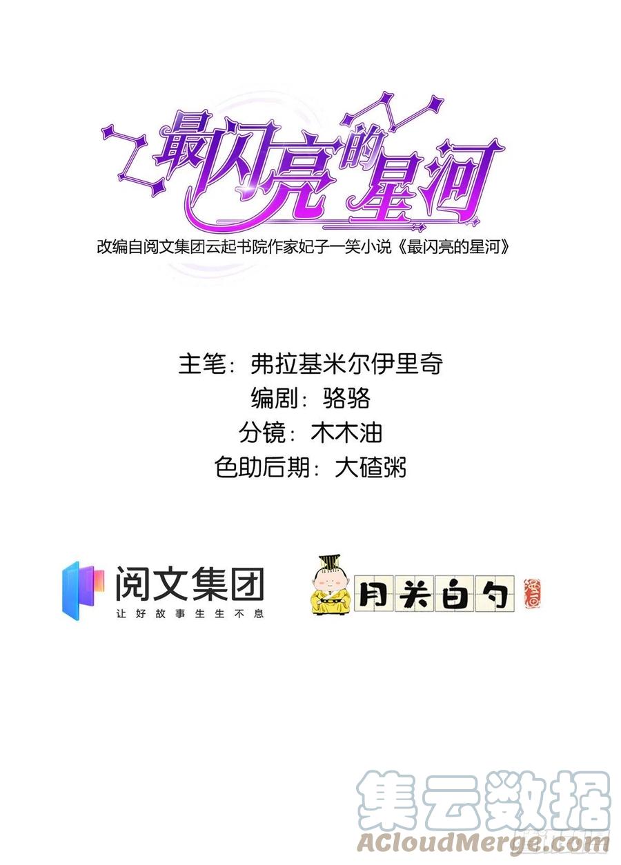 《离婚后前夫成了我的忠犬》3 复仇准备 第1页