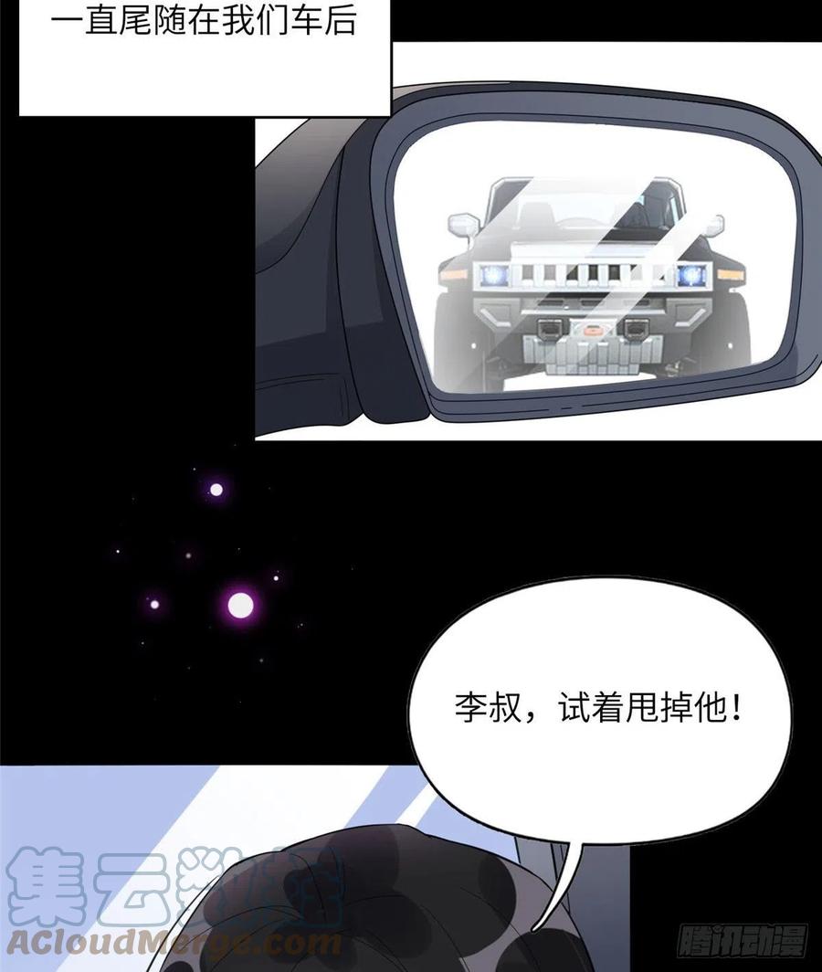 《离婚后前夫成了我的忠犬》3 复仇准备 第16页
