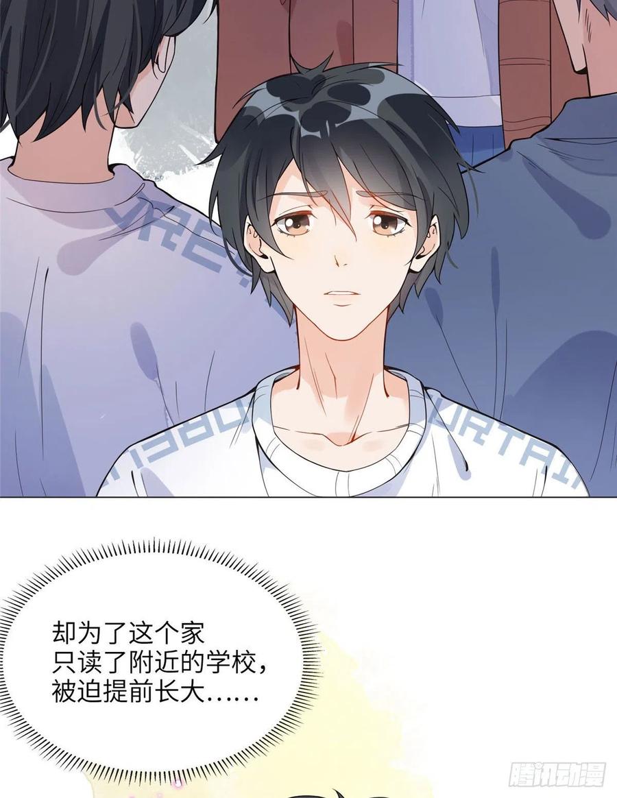 《离婚后前夫成了我的忠犬》3 复仇准备 第50页