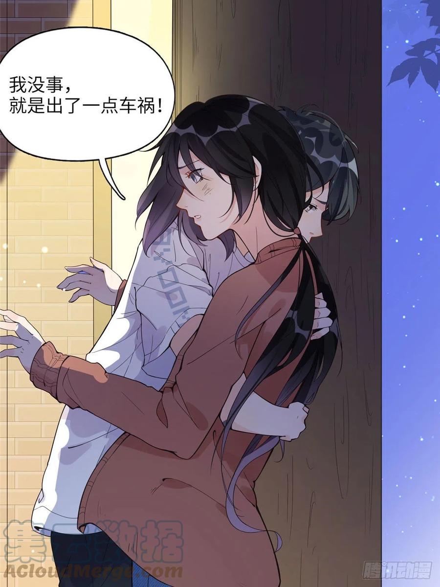 《离婚后前夫成了我的忠犬》3 复仇准备 第40页