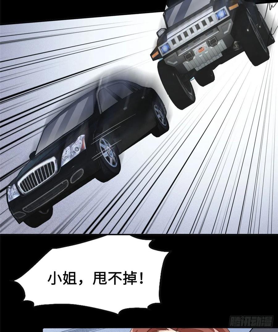 《离婚后前夫成了我的忠犬》3 复仇准备 第18页
