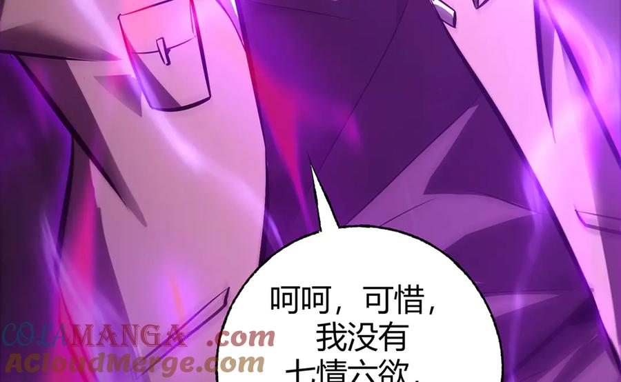 我，最强BOSS - 38 - 第85张图