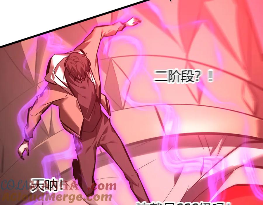 我，最强BOSS - 38 - 第77张图