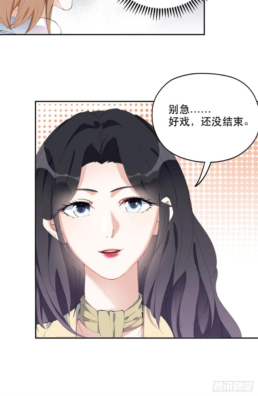 《离婚后前夫成了我的忠犬》38 破产 第16页
