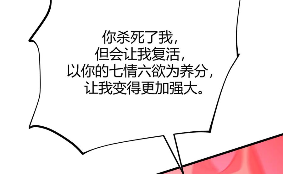 我，最强BOSS - 38 - 第76张图