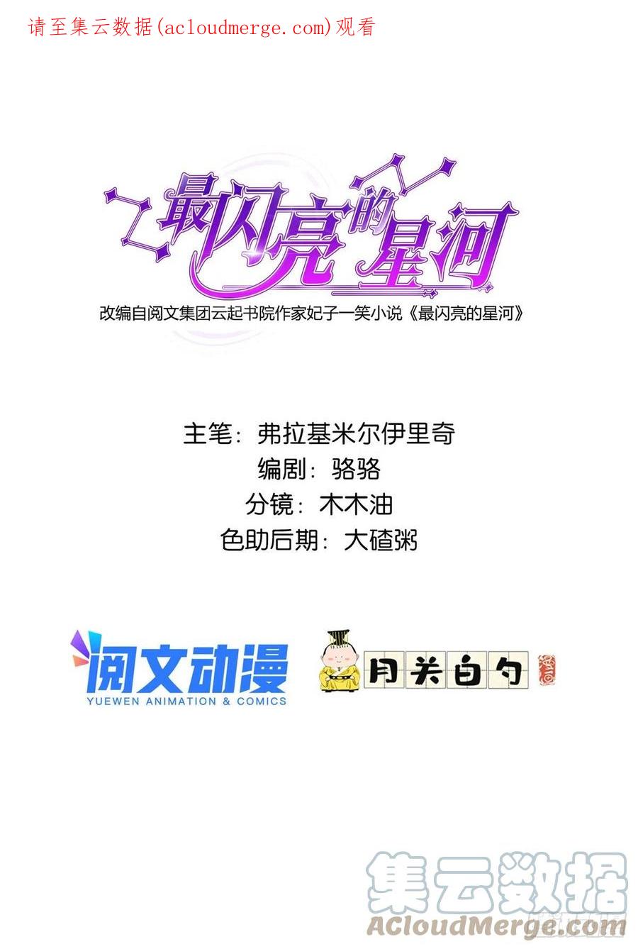 《离婚后前夫成了我的忠犬》38 破产 第1页