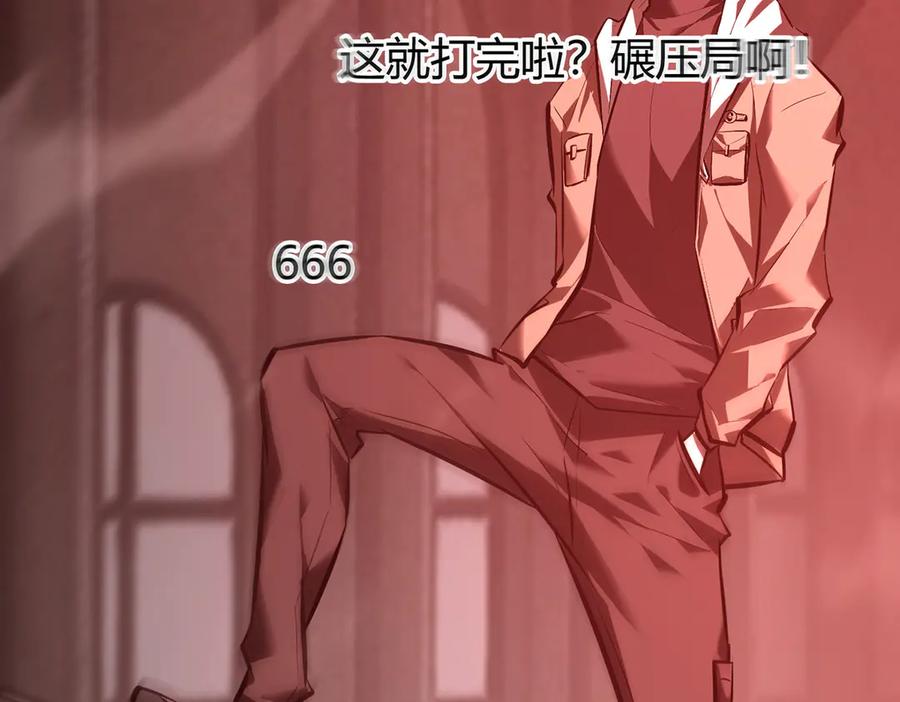 我，最强BOSS - 38 - 第56张图