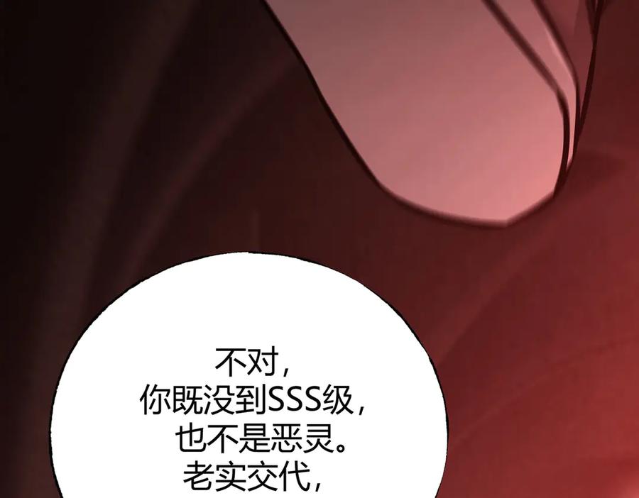 我，最强BOSS - 38 - 第54张图