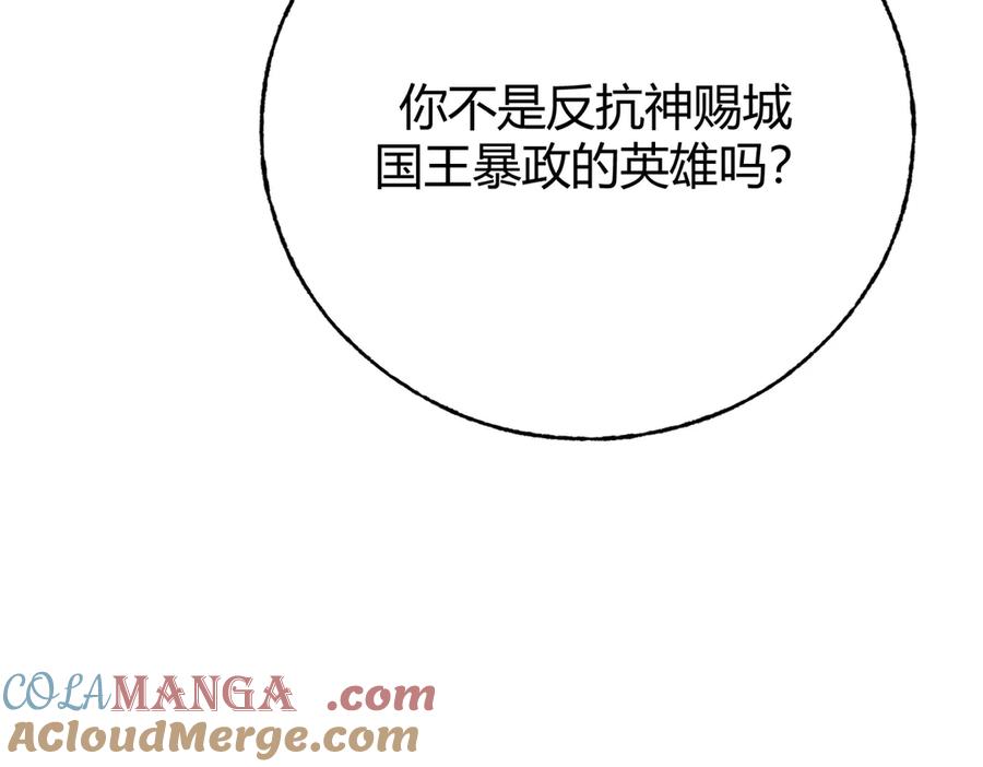 我，最强BOSS - 38 - 第13张图