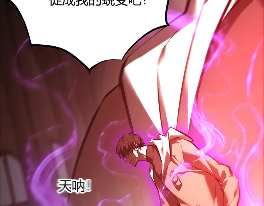 我，最强BOSS - 38 - 第71张图