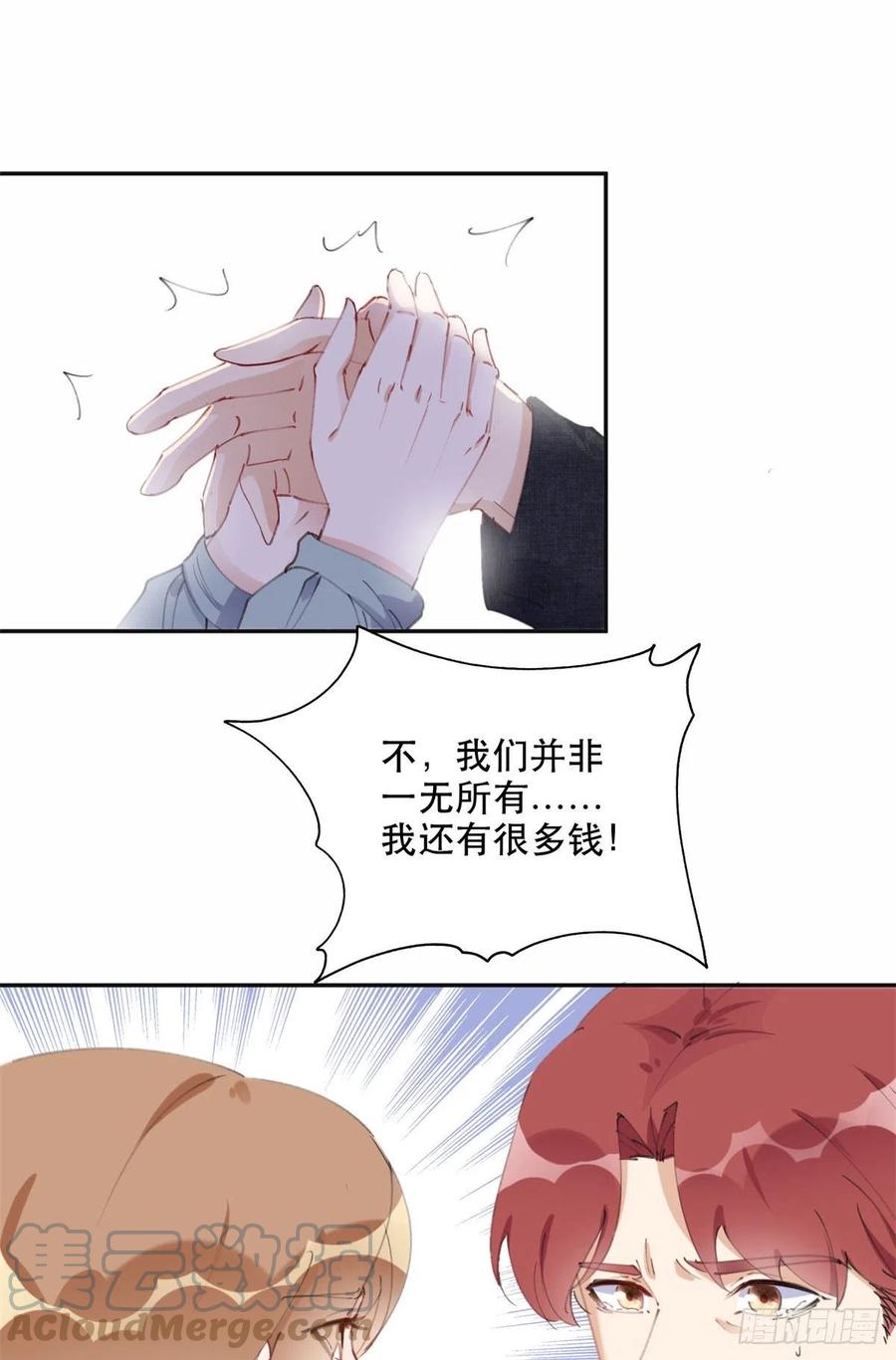 《离婚后前夫成了我的忠犬》38 破产 第23页