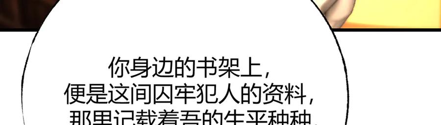 我，最强BOSS - 38 - 第19张图