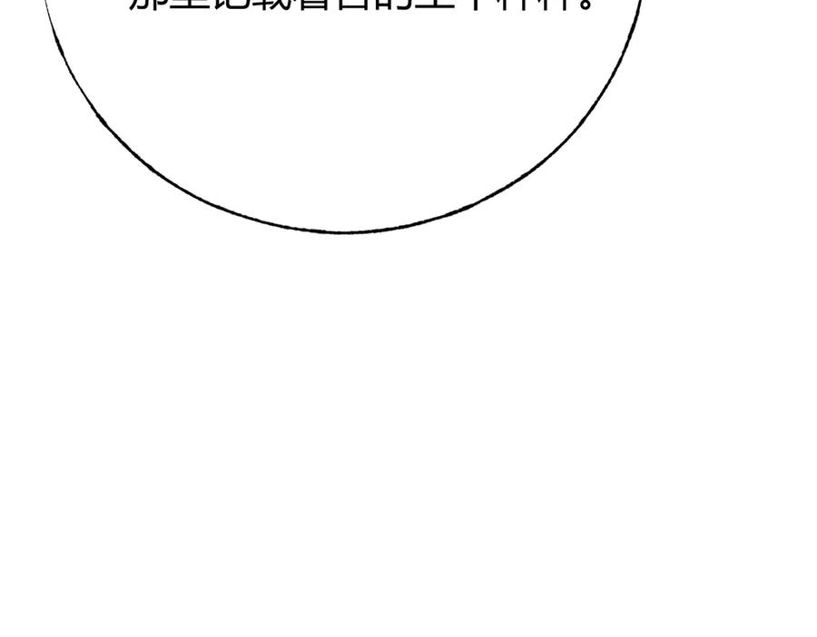 我，最强BOSS - 38 - 第20张图