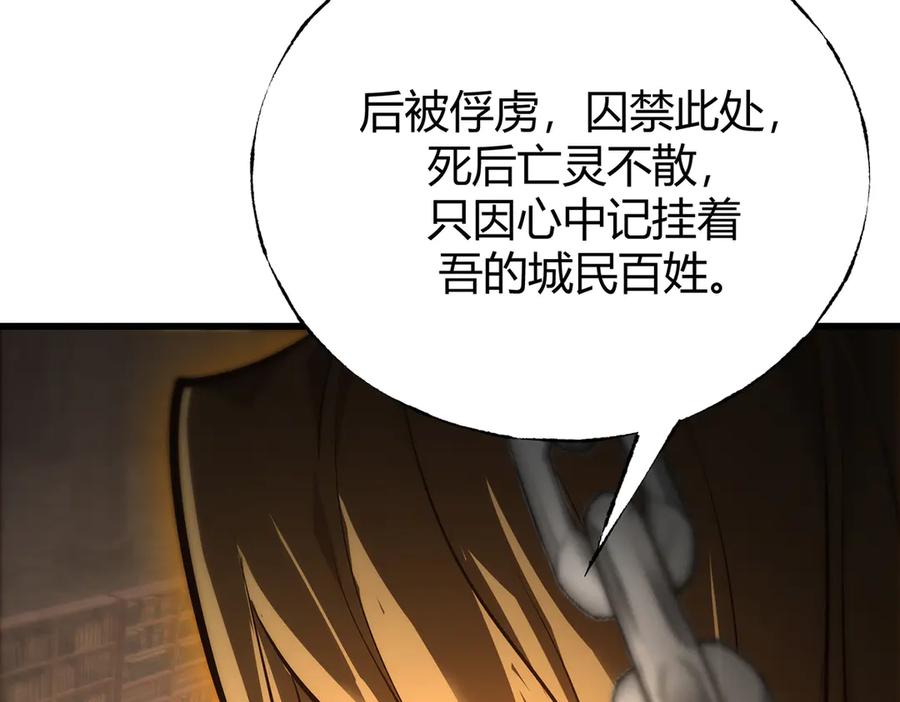 我，最强BOSS - 38 - 第16张图