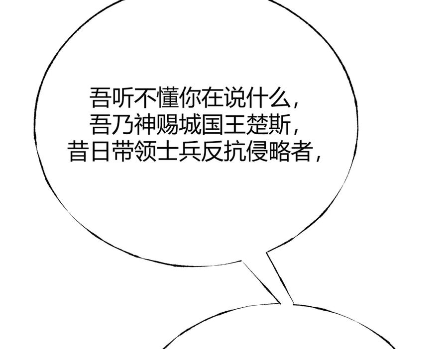 我，最强BOSS - 38 - 第15张图