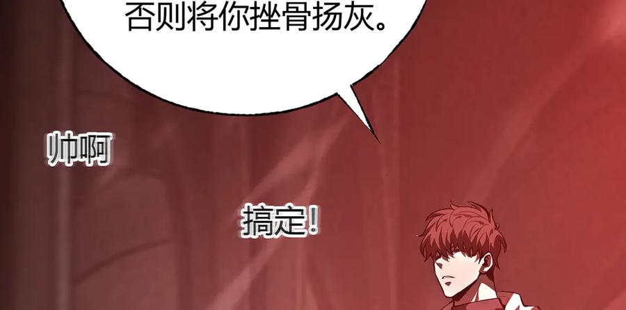 我，最强BOSS - 38 - 第55张图