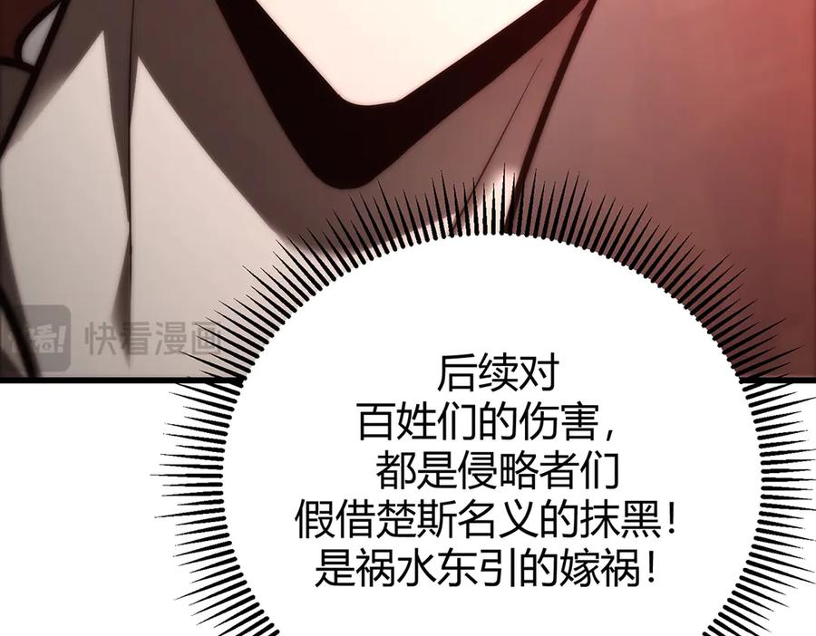 我，最强BOSS - 38 - 第38张图