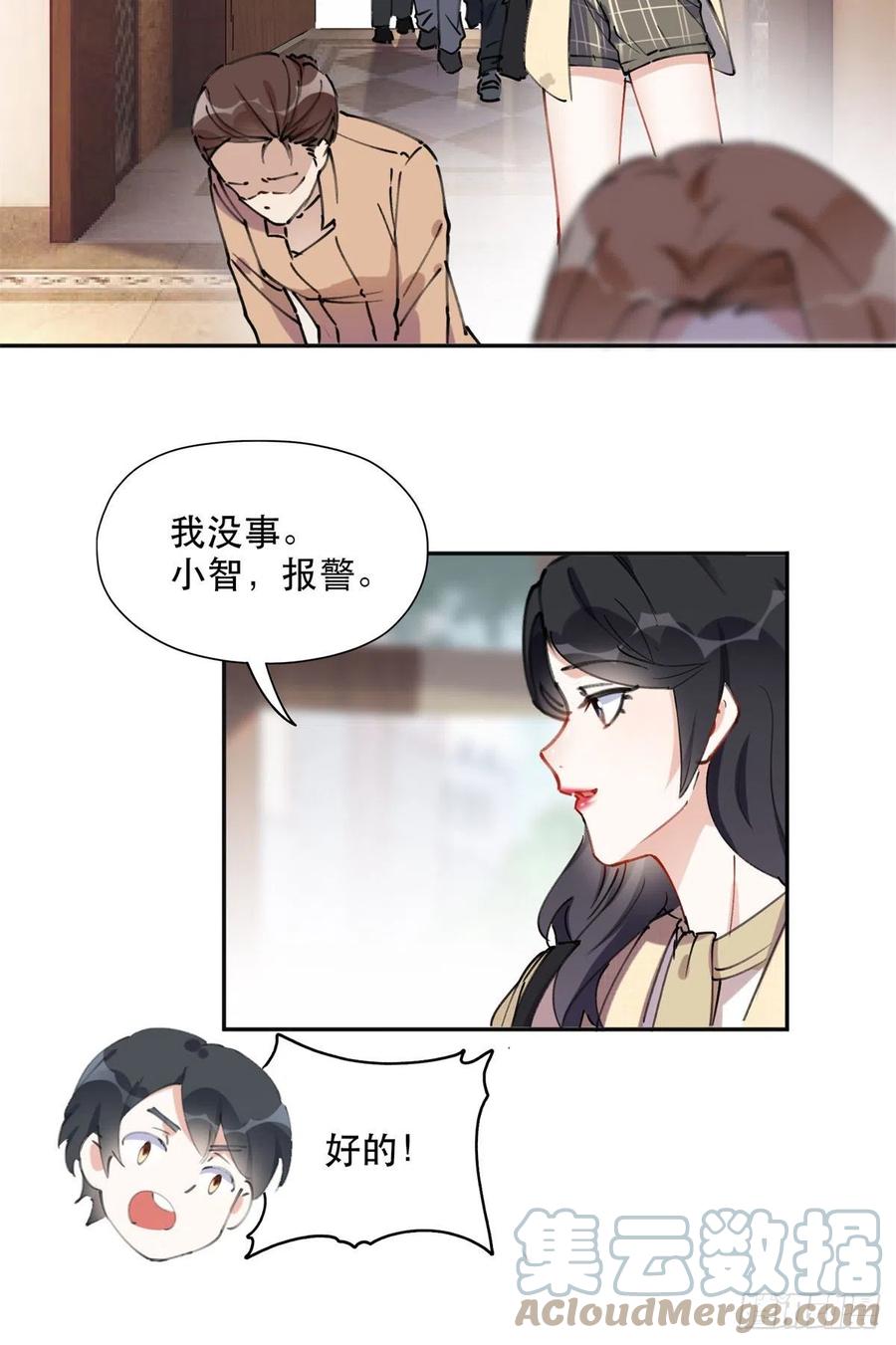 《离婚后前夫成了我的忠犬》38 破产 第9页