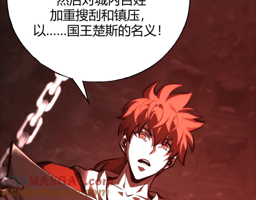 我，最强BOSS - 38 - 第33张图