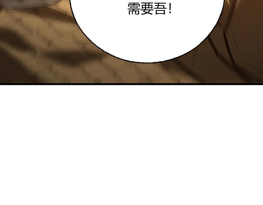 我，最强BOSS - 38 - 第44张图