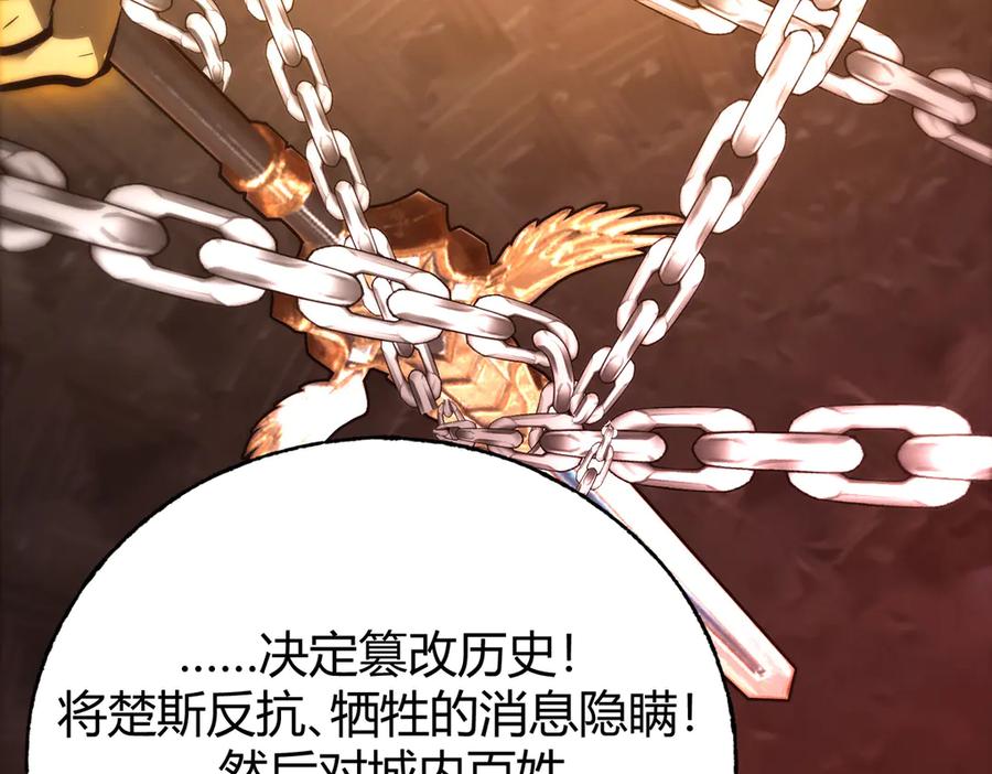 我，最强BOSS - 38 - 第32张图