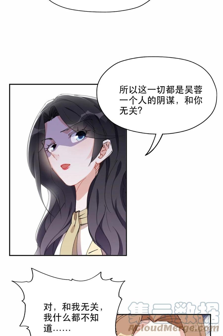 《离婚后前夫成了我的忠犬》38 破产 第7页