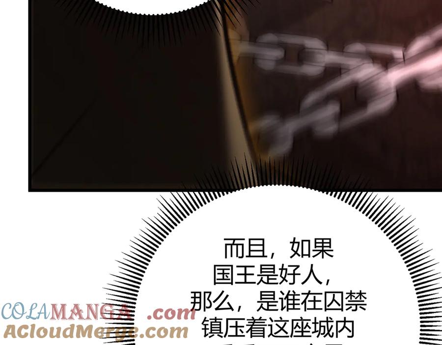 我，最强BOSS - 38 - 第49张图