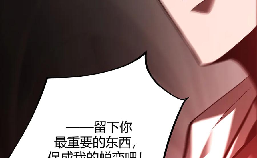 我，最强BOSS - 38 - 第70张图