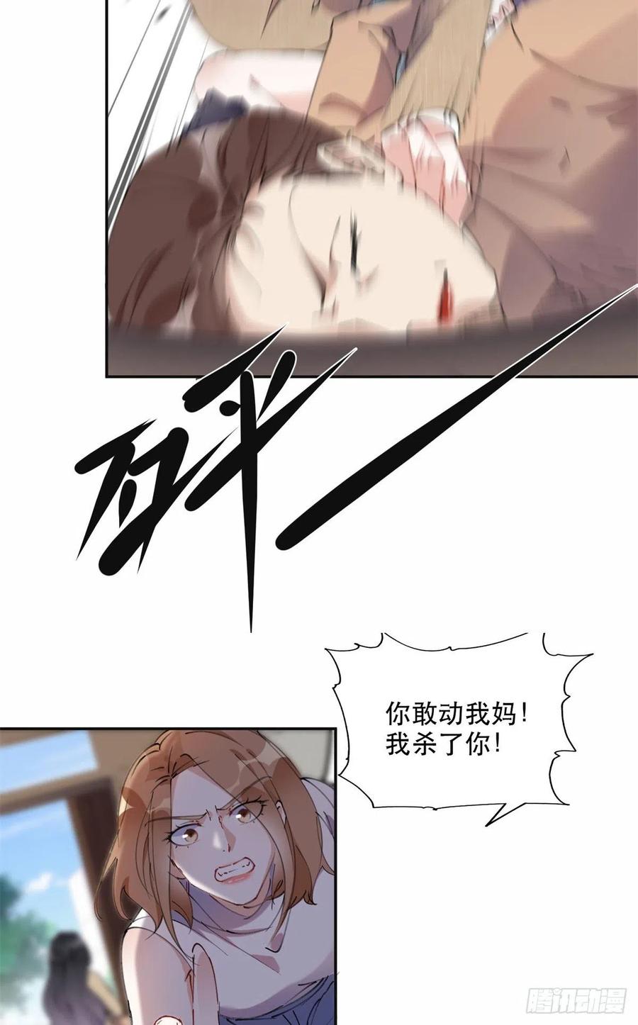 《离婚后前夫成了我的忠犬》38 破产 第4页