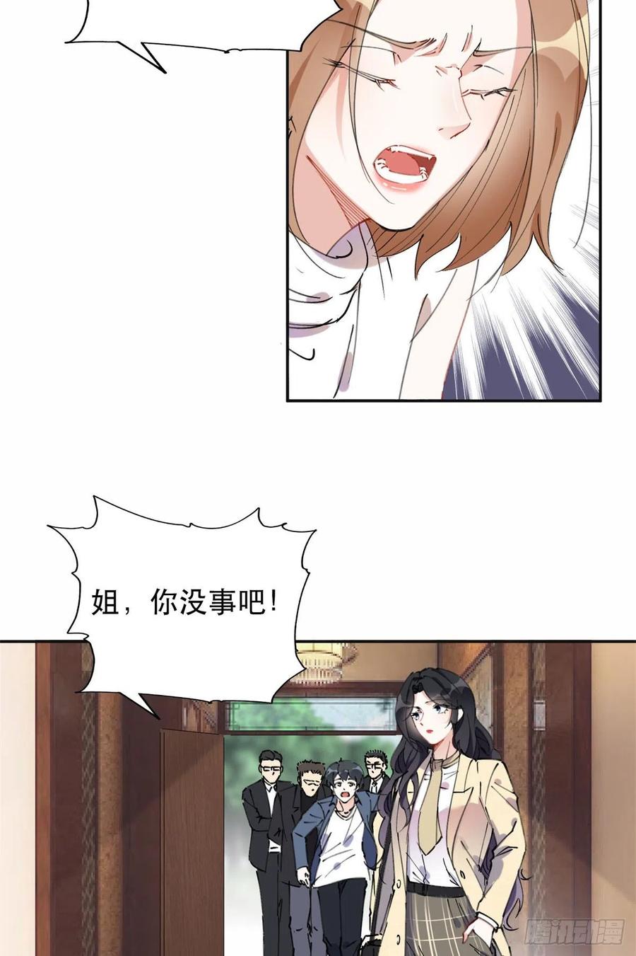 《离婚后前夫成了我的忠犬》38 破产 第8页