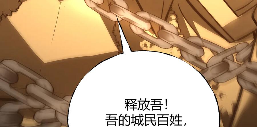 我，最强BOSS - 38 - 第43张图