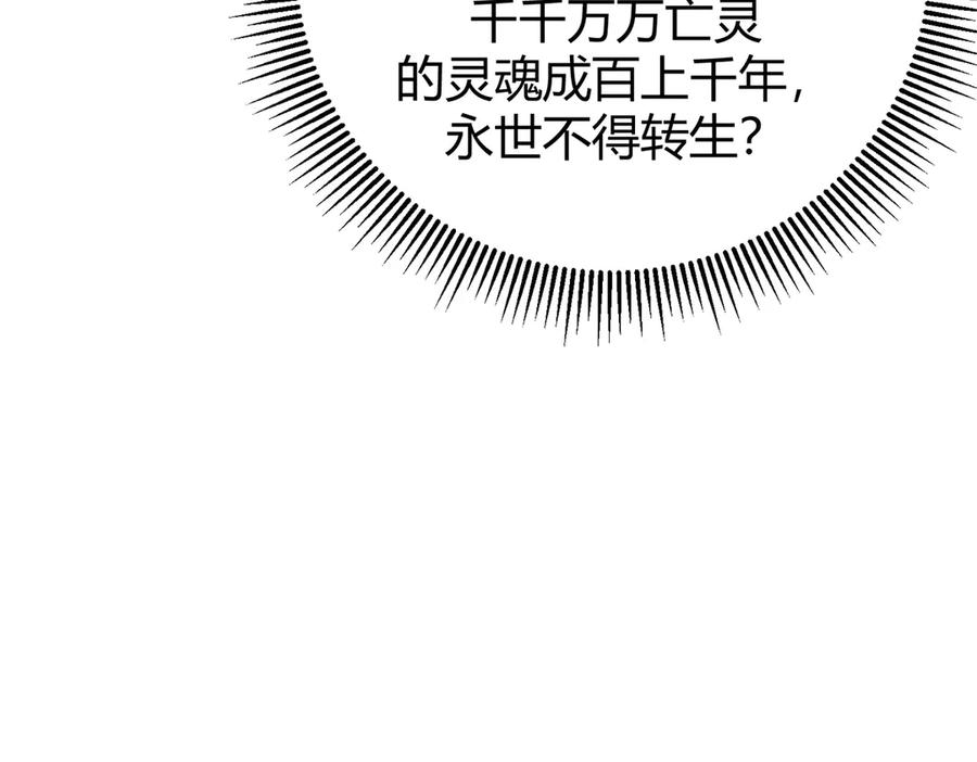 我，最强BOSS - 38 - 第50张图