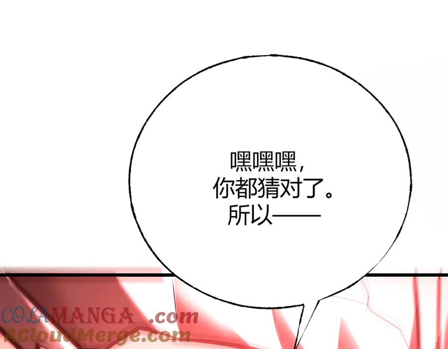 我，最强BOSS - 38 - 第61张图