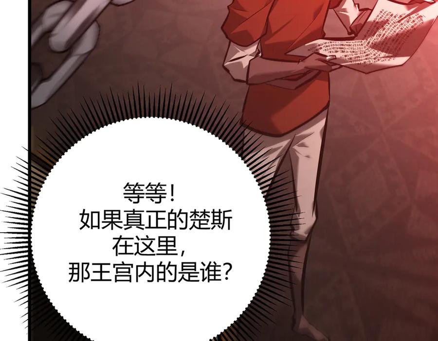 我，最强BOSS - 38 - 第48张图