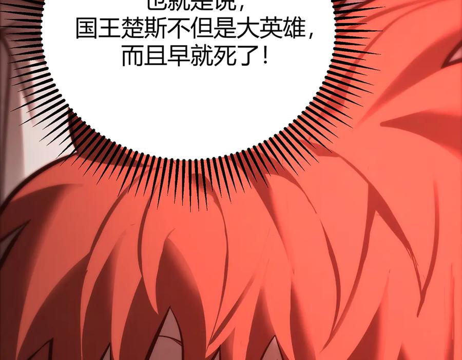 我，最强BOSS - 38 - 第36张图