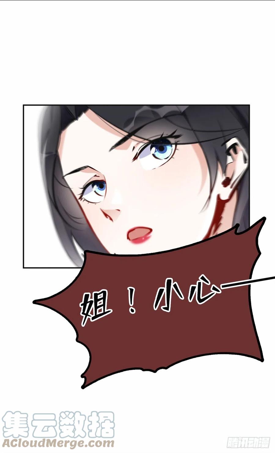 《离婚后前夫成了我的忠犬》39 星河再遭车祸 第17页