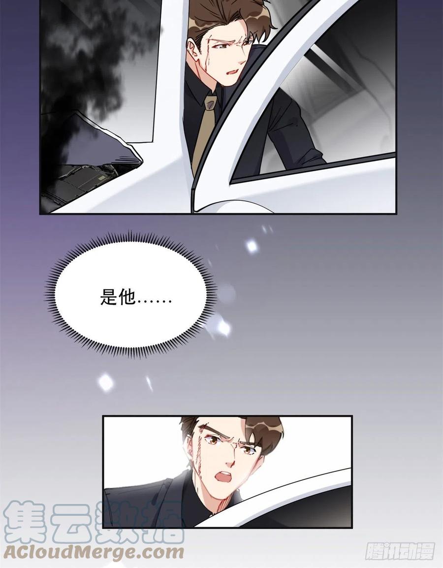 《离婚后前夫成了我的忠犬》39 星河再遭车祸 第25页