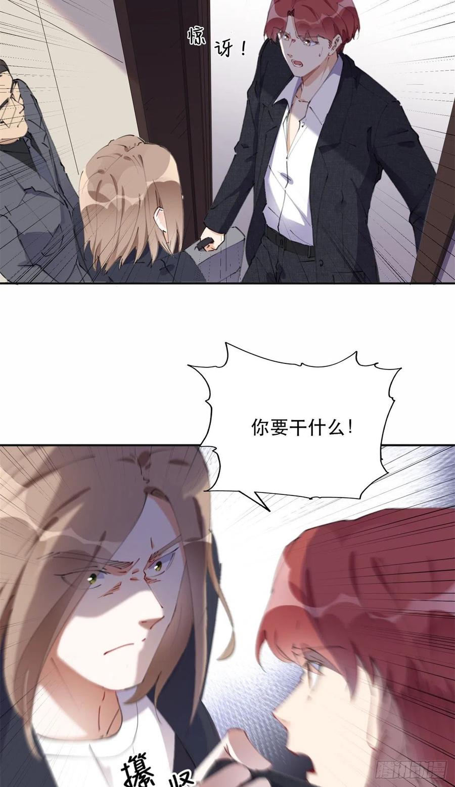 《离婚后前夫成了我的忠犬》39 星河再遭车祸 第10页