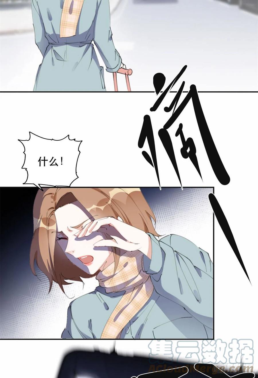 《离婚后前夫成了我的忠犬》39 星河再遭车祸 第5页