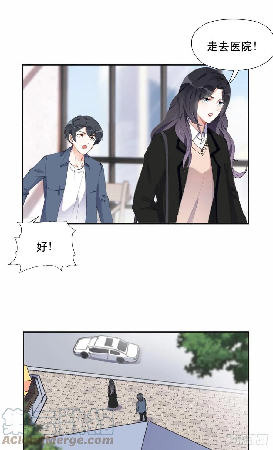 《离婚后前夫成了我的忠犬》39 星河再遭车祸 第15页