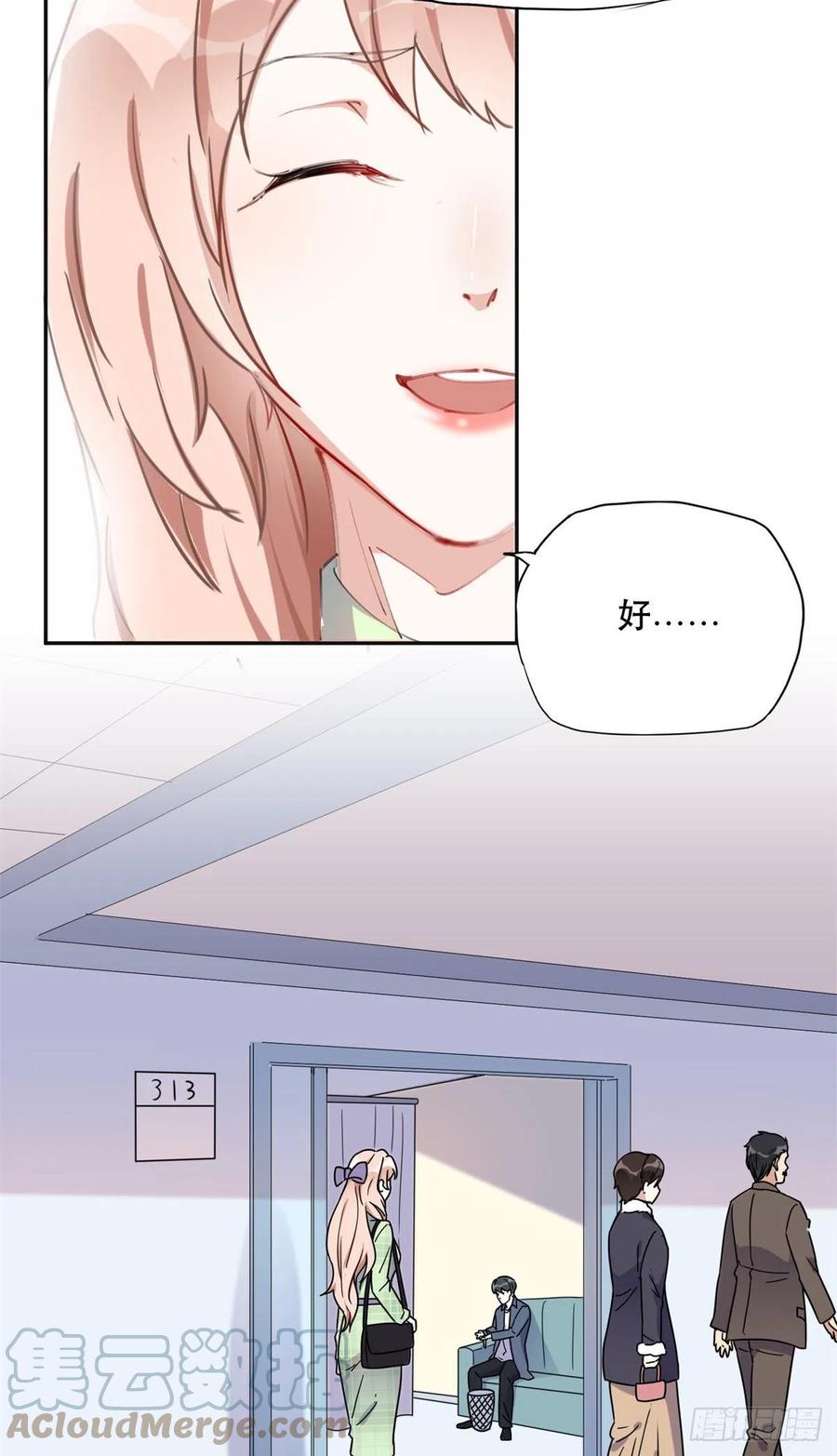 《离婚后前夫成了我的忠犬》40 夏星河的梦 第13页
