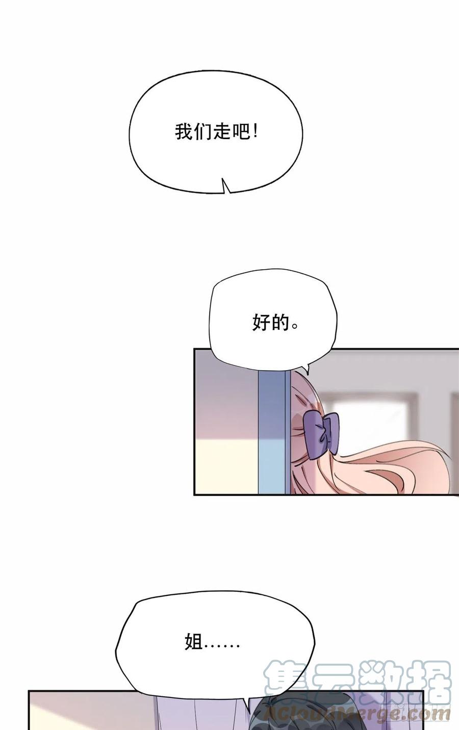 《离婚后前夫成了我的忠犬》40 夏星河的梦 第15页